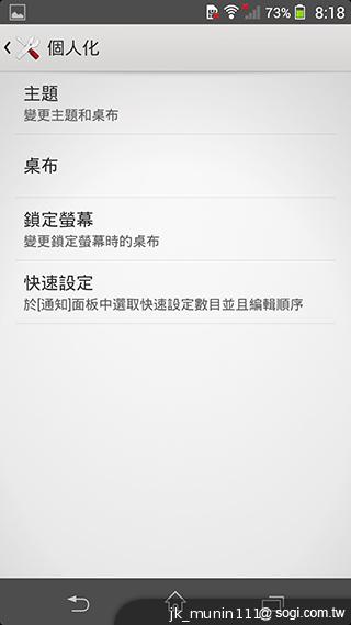 Sony Xperia Z1旗艦機 生活娛樂一把罩