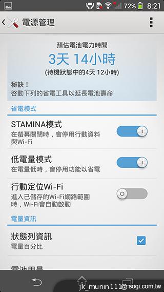 Sony Xperia Z1旗艦機 生活娛樂一把罩