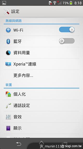 Sony Xperia Z1旗艦機 生活娛樂一把罩