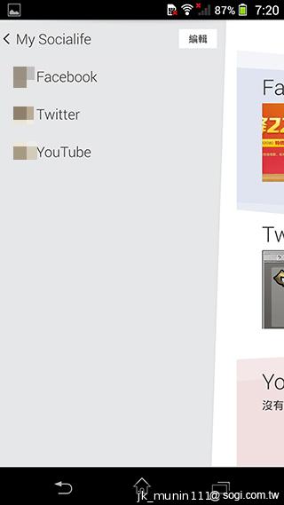 Sony Xperia Z1旗艦機 生活娛樂一把罩