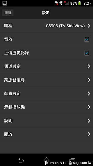 Sony Xperia Z1旗艦機 生活娛樂一把罩