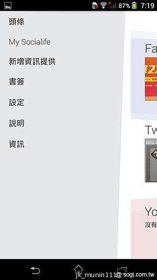 Sony Xperia Z1旗艦機 生活娛樂一把罩