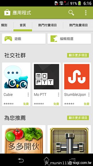 Sony Xperia Z1旗艦機 生活娛樂一把罩