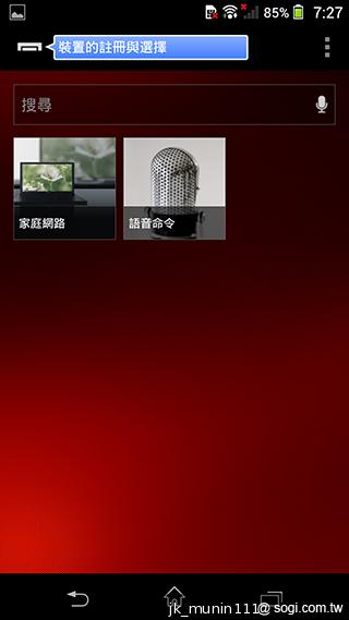 Sony Xperia Z1旗艦機 生活娛樂一把罩