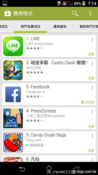 Sony Xperia Z1旗艦機 生活娛樂一把罩