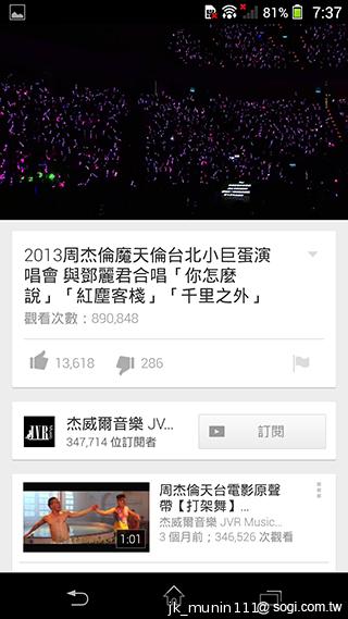 Sony Xperia Z1旗艦機 生活娛樂一把罩