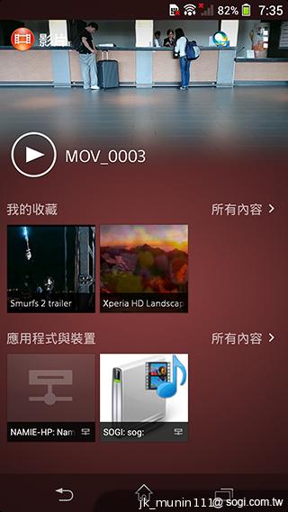 Sony Xperia Z1旗艦機 生活娛樂一把罩