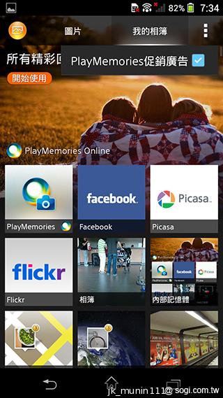 Sony Xperia Z1旗艦機 生活娛樂一把罩