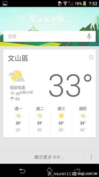Sony Xperia Z1旗艦機 生活娛樂一把罩