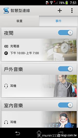 Sony Xperia Z1旗艦機 生活娛樂一把罩