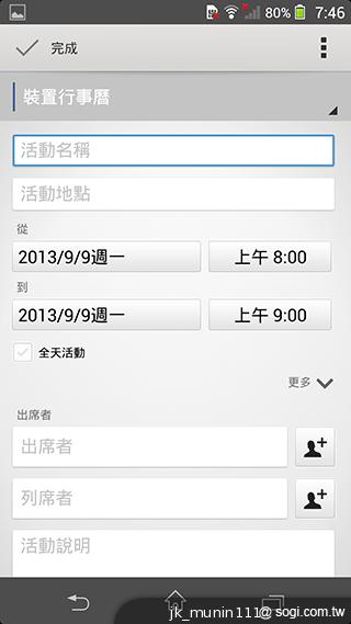 Sony Xperia Z1旗艦機 生活娛樂一把罩