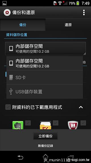 Sony Xperia Z1旗艦機 生活娛樂一把罩