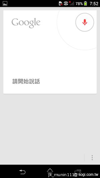 Sony Xperia Z1旗艦機 生活娛樂一把罩