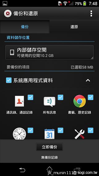 Sony Xperia Z1旗艦機 生活娛樂一把罩