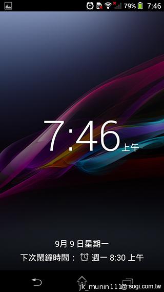 Sony Xperia Z1旗艦機 生活娛樂一把罩