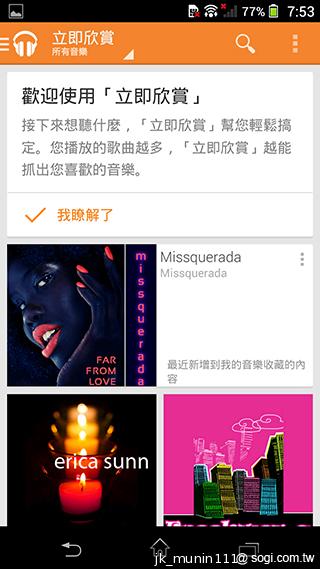 Sony Xperia Z1旗艦機 生活娛樂一把罩