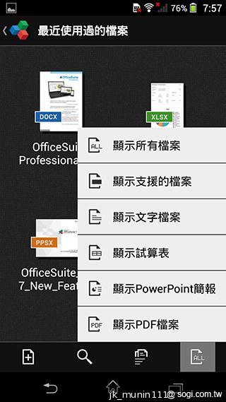 Sony Xperia Z1旗艦機 生活娛樂一把罩
