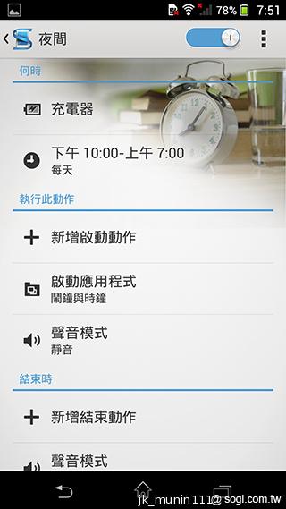 Sony Xperia Z1旗艦機 生活娛樂一把罩