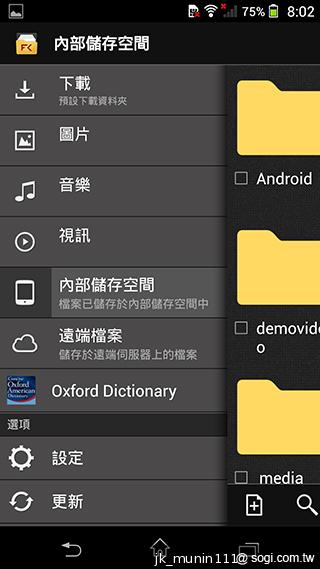 Sony Xperia Z1旗艦機 生活娛樂一把罩