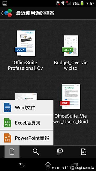 Sony Xperia Z1旗艦機 生活娛樂一把罩
