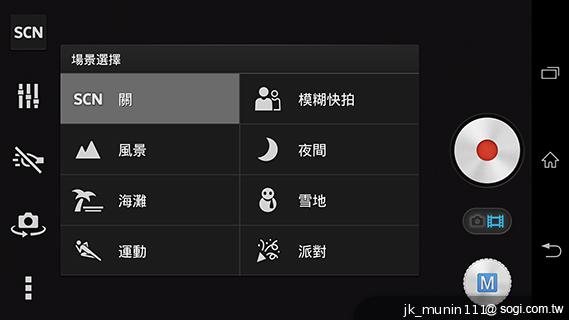 Sony Xperia Z1旗艦「G」鏡頭 攝錄功能總體檢