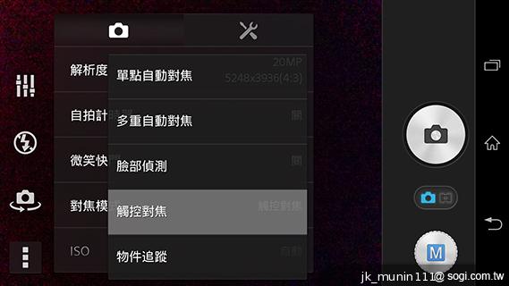 Sony Xperia Z1旗艦「G」鏡頭 攝錄功能總體檢