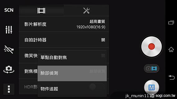 Sony Xperia Z1旗艦「G」鏡頭 攝錄功能總體檢