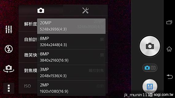 Sony Xperia Z1旗艦「G」鏡頭 攝錄功能總體檢