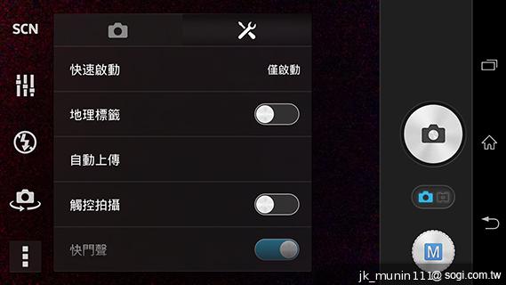 Sony Xperia Z1旗艦「G」鏡頭 攝錄功能總體檢