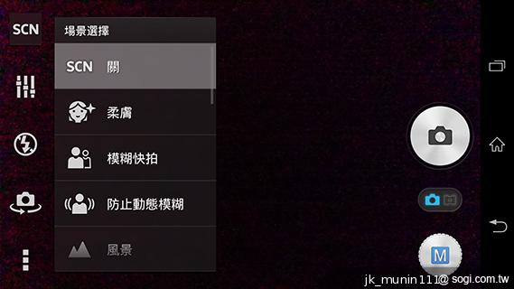 Sony Xperia Z1旗艦「G」鏡頭 攝錄功能總體檢