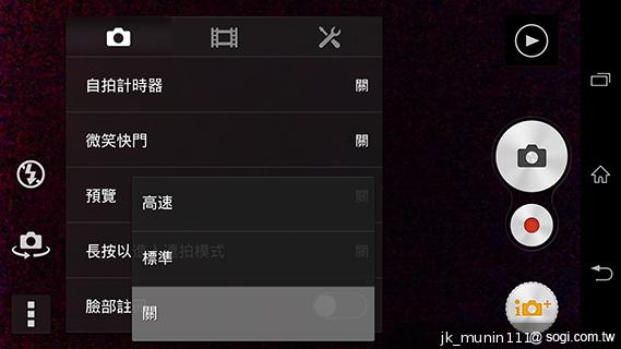 Sony Xperia Z1旗艦「G」鏡頭 攝錄功能總體檢