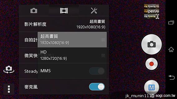 Sony Xperia Z1旗艦「G」鏡頭 攝錄功能總體檢