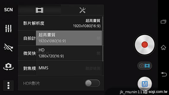 Sony Xperia Z1旗艦「G」鏡頭 攝錄功能總體檢