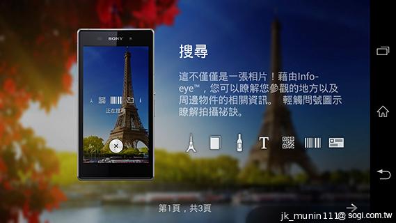 Sony Xperia Z1旗艦「G」鏡頭 攝錄功能總體檢