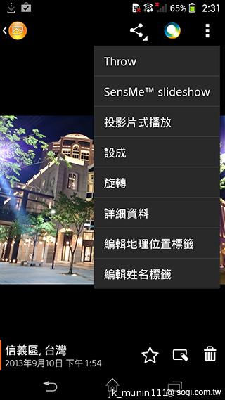 Sony Xperia Z1旗艦機 生活娛樂一把罩
