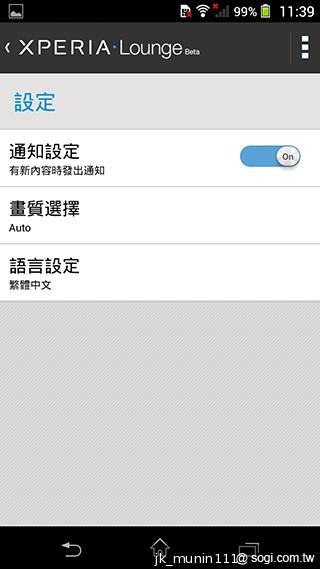 Sony Xperia Z1旗艦機 生活娛樂一把罩