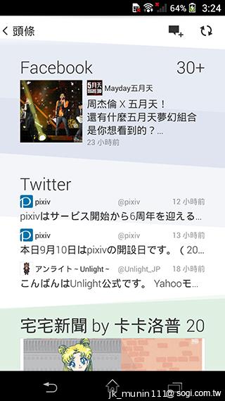 Sony Xperia Z1旗艦機 生活娛樂一把罩