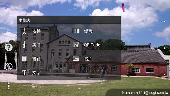 Sony Xperia Z1旗艦「G」鏡頭 攝錄功能總體檢