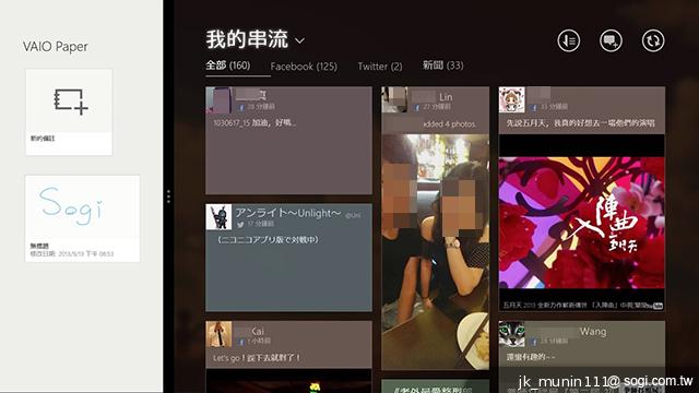 索尼首款微軟純平板Sony VAIO Tap 11 纖薄登場