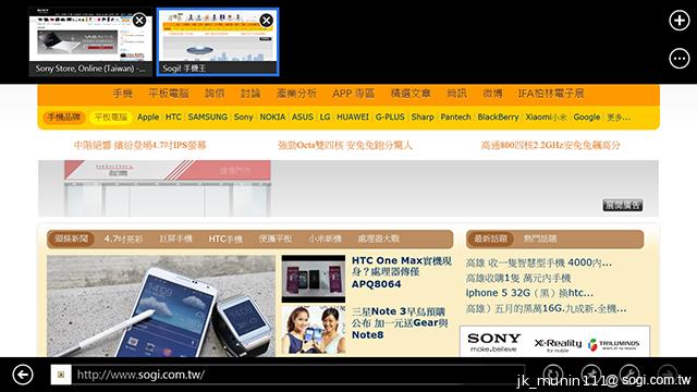 索尼首款微軟純平板Sony VAIO Tap 11 纖薄登場