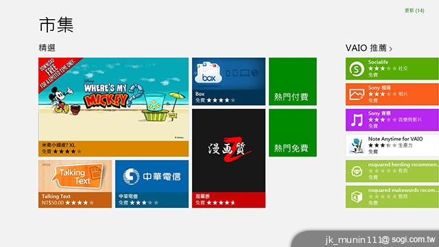 索尼首款微軟純平板Sony VAIO Tap 11 纖薄登場