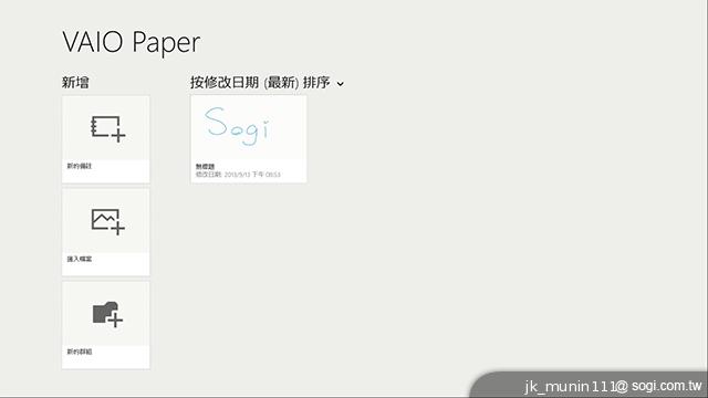 索尼首款微軟純平板Sony VAIO Tap 11 纖薄登場