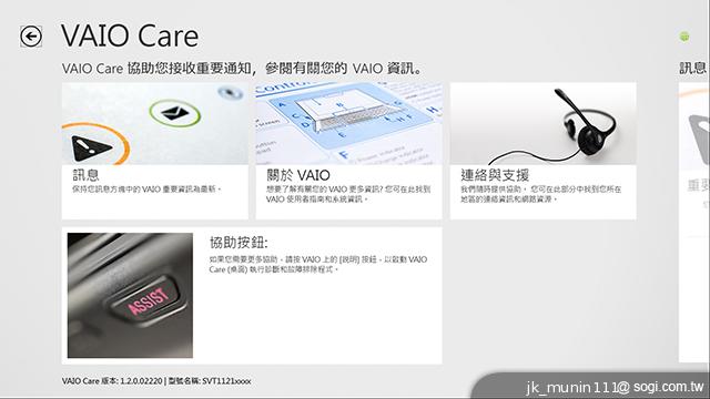 索尼首款微軟純平板Sony VAIO Tap 11 纖薄登場