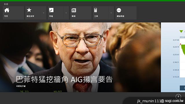 索尼首款微軟純平板Sony VAIO Tap 11 纖薄登場