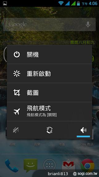 13MP五吋四核 GSmart Sierra S1美型雙卡 13MP五吋四核 GSmart Sierra S1美型雙卡