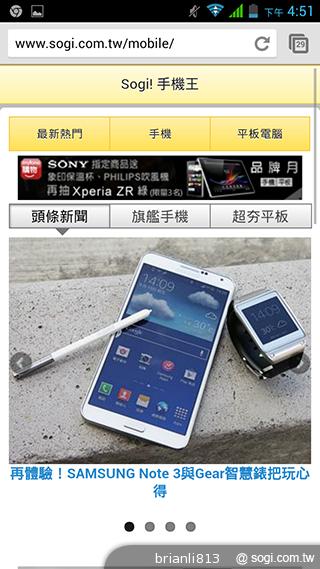 13MP五吋四核 GSmart Sierra S1美型雙卡 13MP五吋四核 GSmart Sierra S1美型雙卡