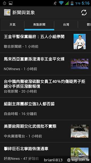 13MP五吋四核 GSmart Sierra S1美型雙卡 13MP五吋四核 GSmart Sierra S1美型雙卡