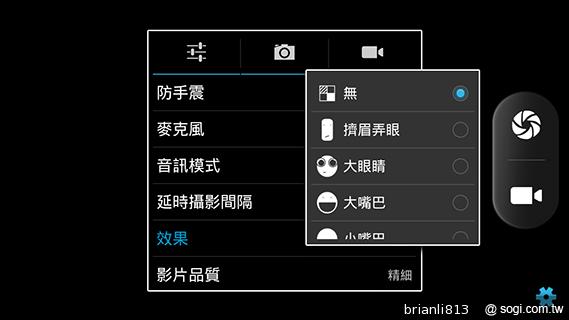 13MP五吋四核 GSmart Sierra S1美型雙卡 13MP五吋四核 GSmart Sierra S1美型雙卡