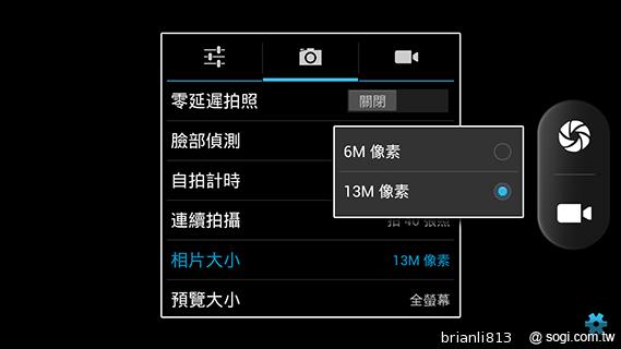 13MP五吋四核 GSmart Sierra S1美型雙卡 13MP五吋四核 GSmart Sierra S1美型雙卡
