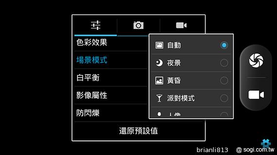 13MP五吋四核 GSmart Sierra S1美型雙卡 13MP五吋四核 GSmart Sierra S1美型雙卡
